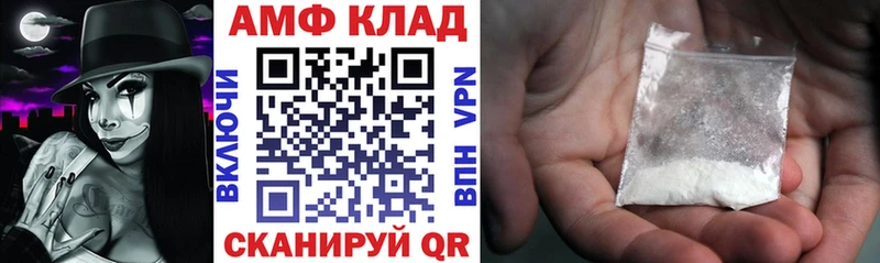 АМФЕТАМИН Розовый  Купить закладки  Орск 