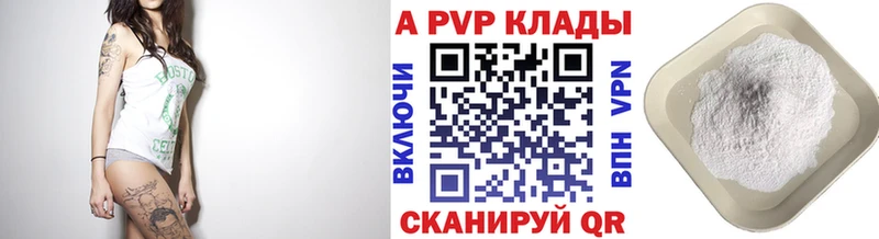 Alpha-PVP Crystall  Купить где  Орск 