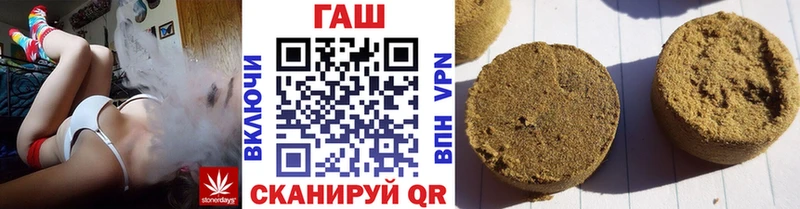 Купить закладки  Орск  ГАШИШ убойный 