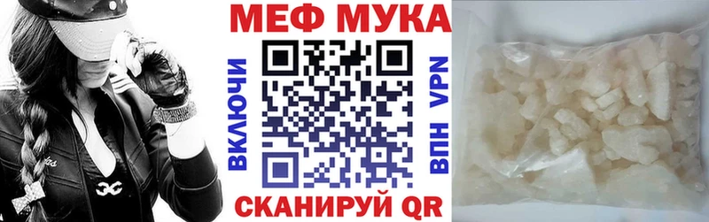 Купить  Орск  МЕФ мяу мяу 