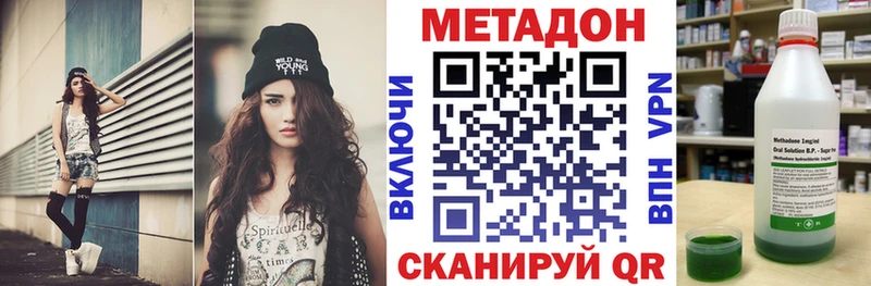 Метадон VHQ  Купить  Орск 